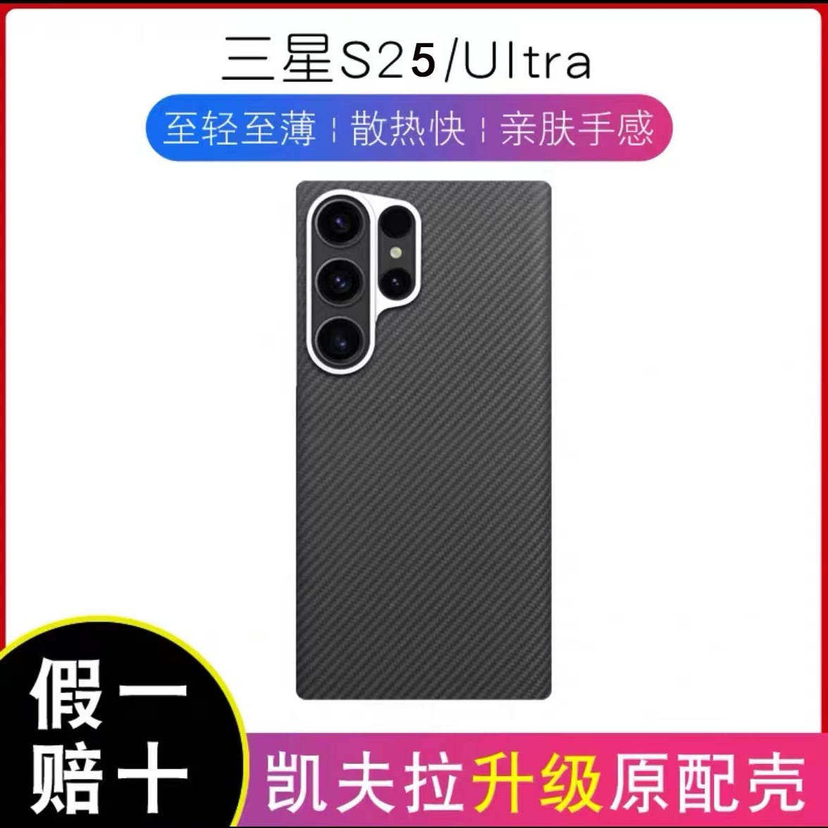 适用新款三星s25ultra手机壳凯夫拉磁吸保护套GalaxyS25防摔S25+碳纤维纹保护壳日落月升芳纶编织超薄硬壳
