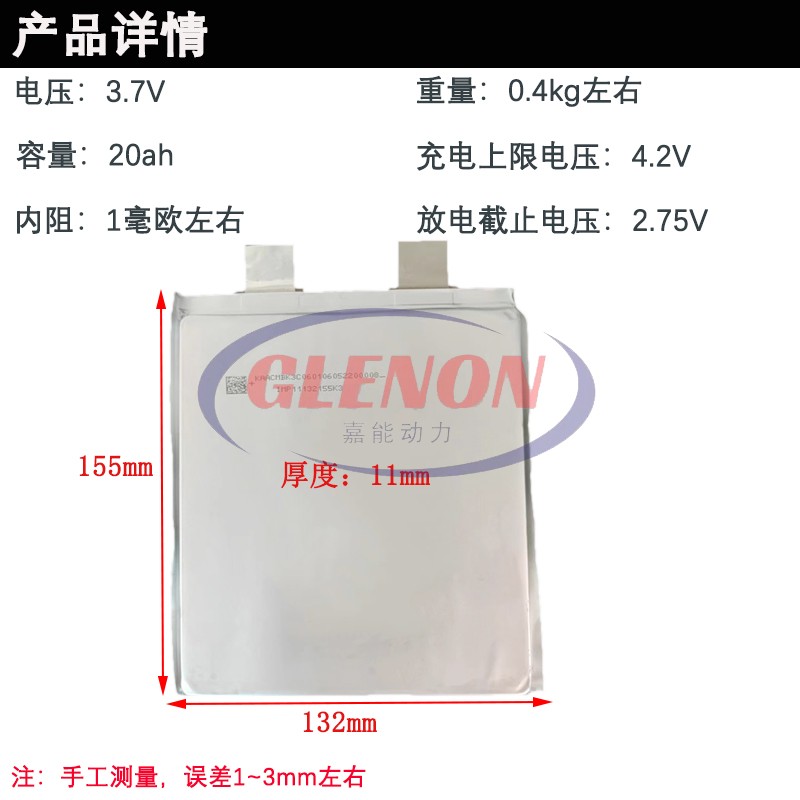 拆机3.7v20ah高倍率30c放电三元软包聚合物动力电芯48v电动车电池