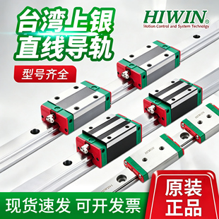HIWIN台湾上银直线导轨滑块全套上银滑块HGH/EGH15/20/25ca滑块