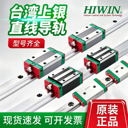 台湾上银直线导轨滑块HG/EG/MG
