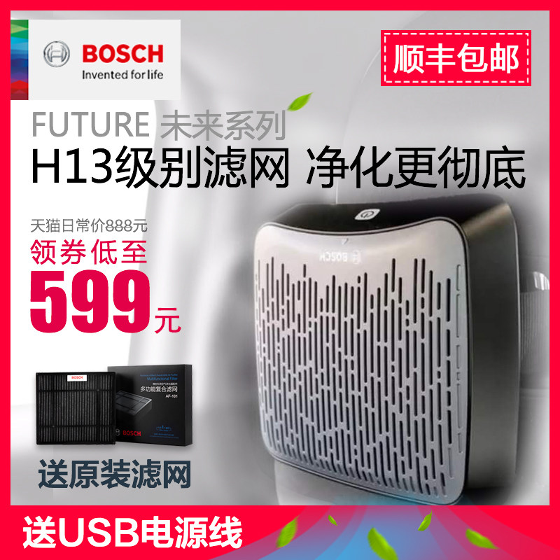 [乐乎车品专营店车用氧吧,空气净化器]博世车载空气净化器除甲醛异味烟过滤P月销量3件仅售599元