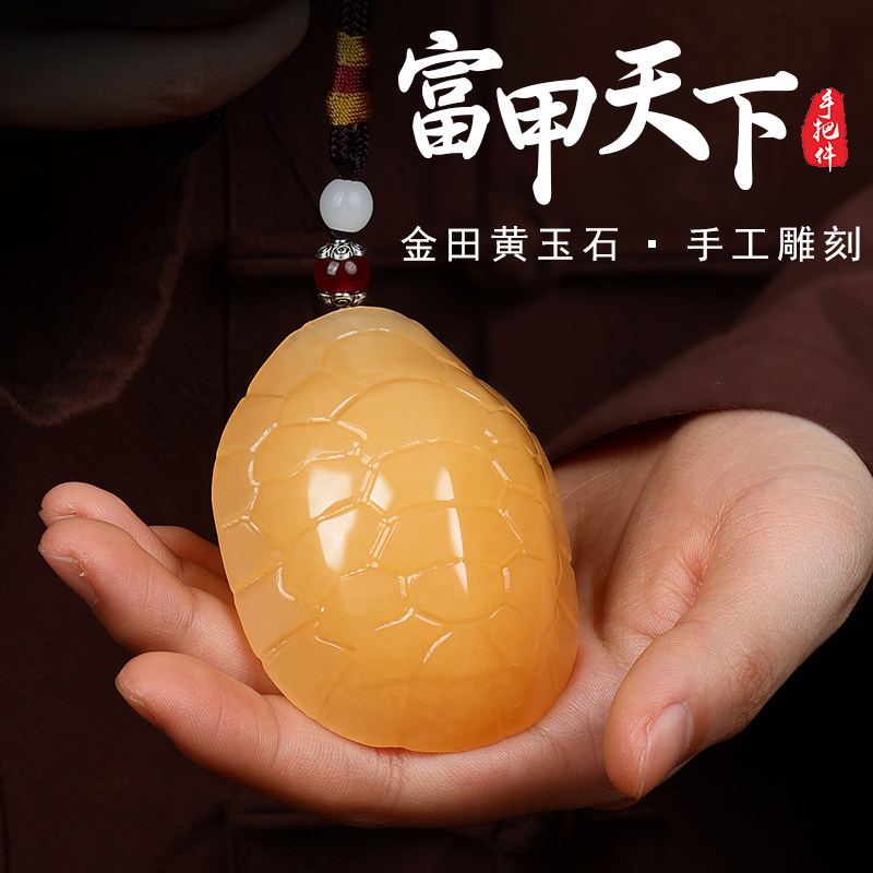富甲天下龟壳手把件桌面摆件天然金田黄雕刻龟甲把玩件解压送礼品