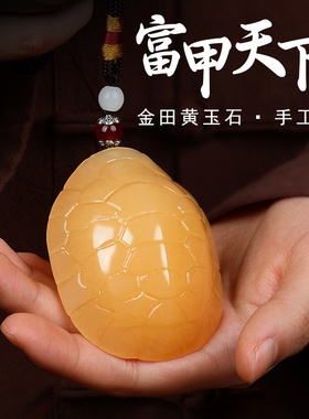 富甲天下龟壳手把件桌面摆件天然金田黄雕刻龟甲把玩件解压送礼品