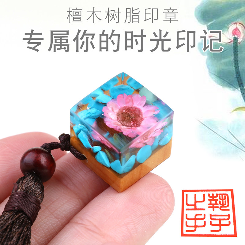 小叶紫檀树脂吊坠定制刻字情侣饰品diy节日礼物纪念礼品收藏信物