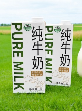 1L纯牛奶家庭装清真食品烘焙咖啡奶茶餐饮商用全脂纯奶庄园牧场