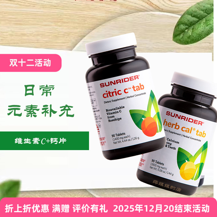 美国儿童SunRider/仙妮蕾德