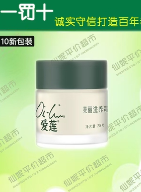 均匀肤色SunRider/仙妮蕾德