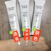 仙妮蕾德爱莲防晒护肤霜SPF30大防晒露润肤防晒乳液轻薄隔离遮瑕