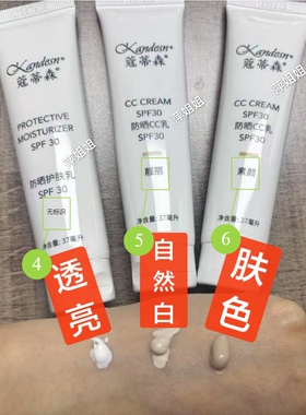 仙妮蕾德护肤霜spf30大防晒