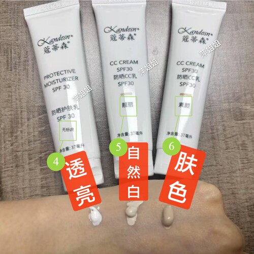 仙妮蕾德护肤霜spf30大防晒
