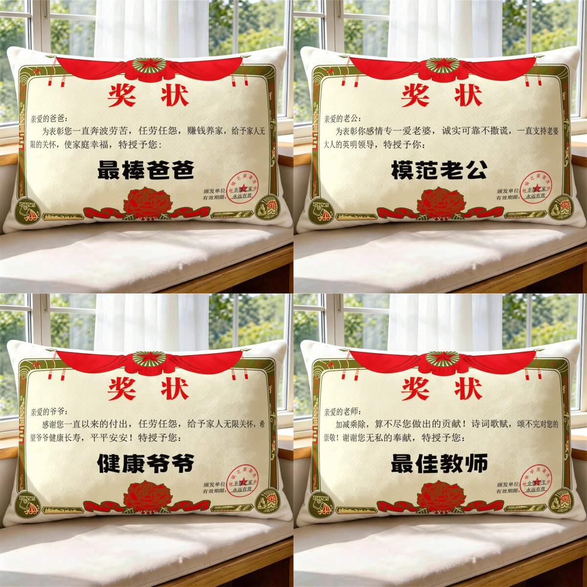 奖状抱枕送老师送爸爸妈妈礼物定制靠枕宿舍卧室超软可拆洗枕套