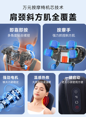 家用多功能颈椎按摩器全身自动揉捏肩颈腰部按摩仪电动靠垫枕