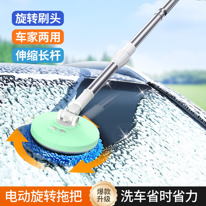 无线电动洗车拖把 自动旋转可伸缩软毛不伤车家车两用车刷清洁刷