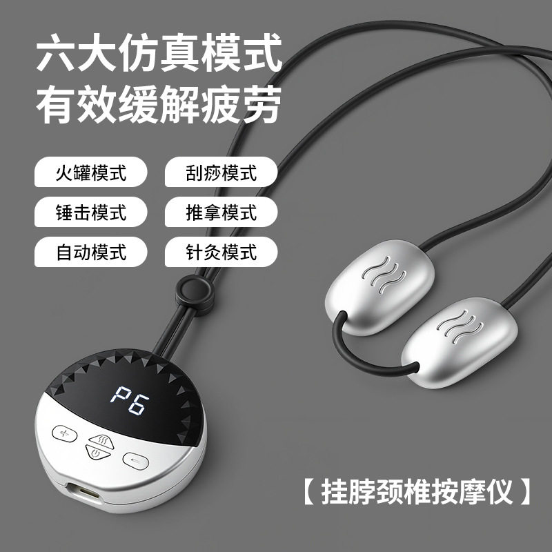 颈椎按摩器便携肩颈部理疗脉冲热敷护颈仪吊坠挂脖按摩仪挂脖式