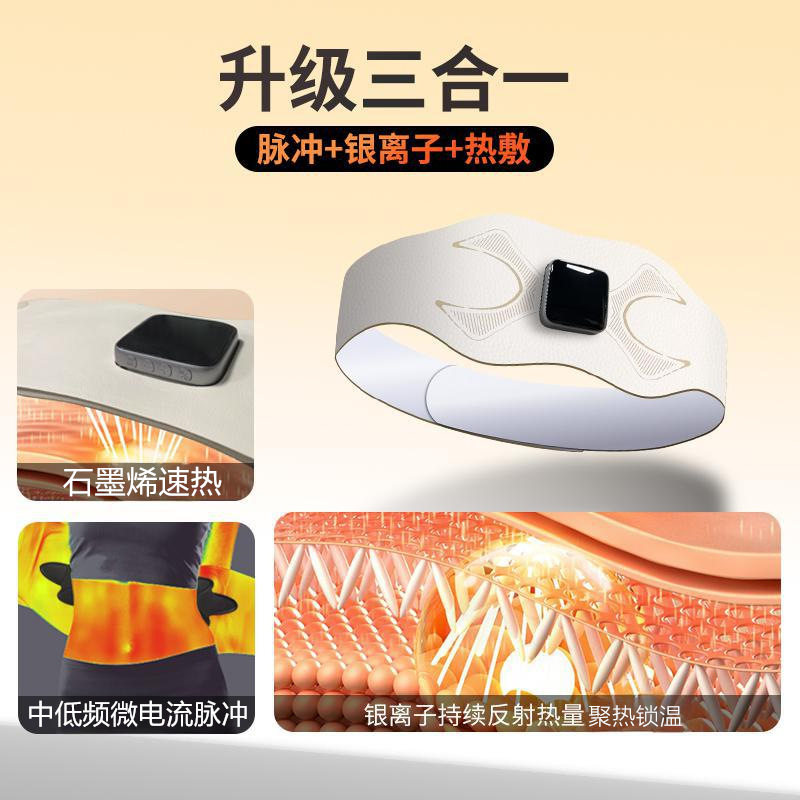 分体式EMS脉冲按摩仪健身塑形热敷按摩腰带腰腹部肌肉锻炼甩脂机