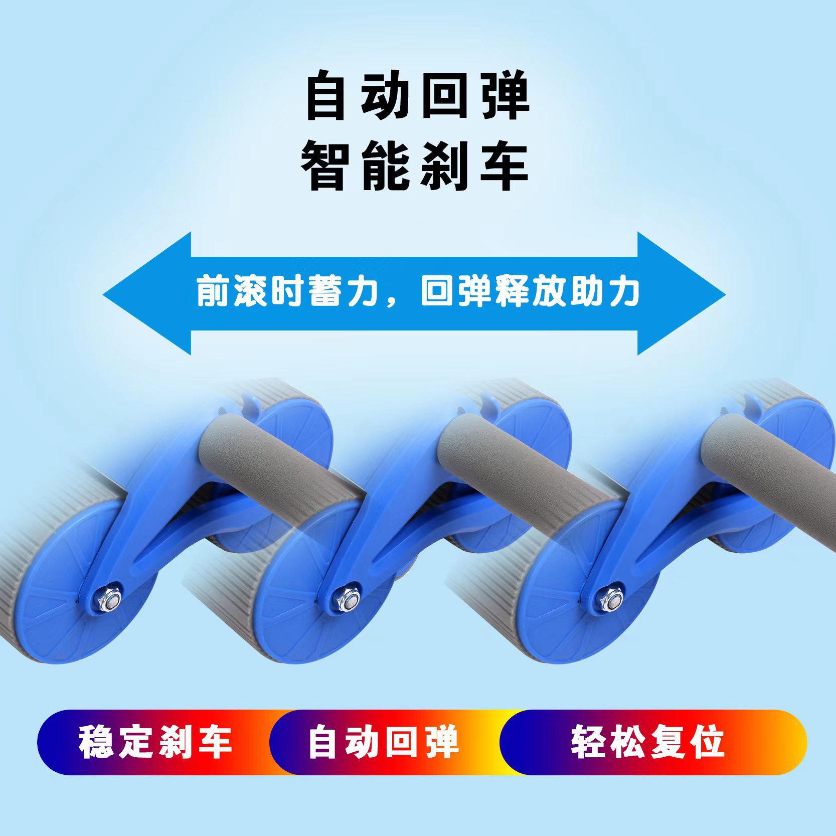 健腹轮自动回弹收腹卷腹运动练腹肌男女家用肘撑滚轮健身器材