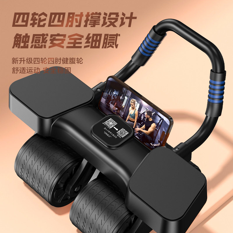 四轮肘撑自动回弹健腹轮腹肌轮AI小程序计时计数计卡路里健身器材