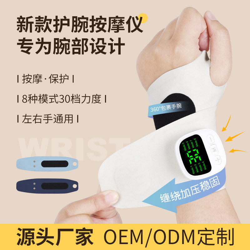 跨境脉冲EMS腱鞘护腕多档腱鞘炎护腕保健手腕按摩仪智能按摩器