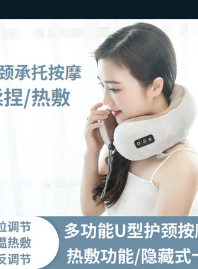 便携式充电U型按摩枕多功能车载颈椎按摩仪红外热敷家用护颈枕头