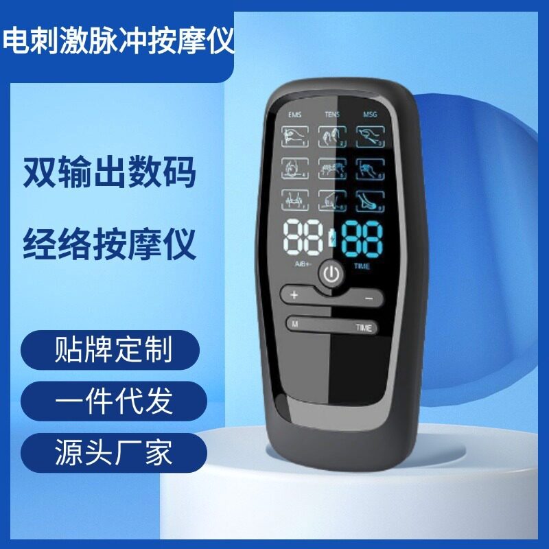 跨境智能数码经络理疗仪低频脉冲电动足疗按摩器EMS微电流脉冲仪