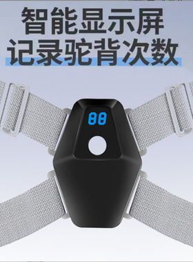 智能防驼背隐形矫正带成人震动按摩颈椎矫正器儿童写字坐姿矫姿带