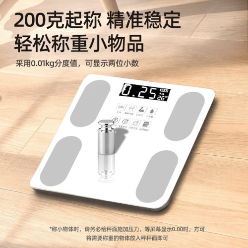 体重秤智能体脂秤精准家用减肥人体称重电子秤宿舍称测量健康称重 - 封面