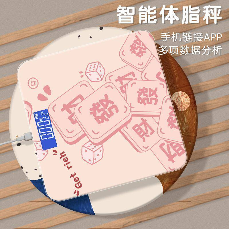 2026礼品家用电子秤智能测脂肪体脂称成人精准称重体重秤高精度