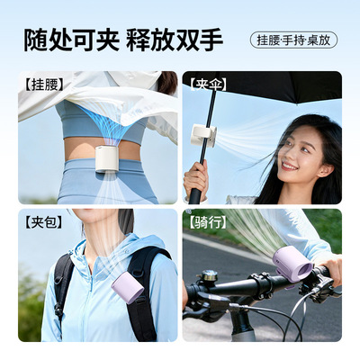 2026跨境新款夹子风扇户外小型便携桌面半导体制冷迷你挂腰小风扇