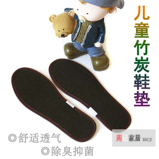 特价儿童竹炭毛绒鞋垫除臭保暖保健网面小孩鞋垫舒适透气10双包邮