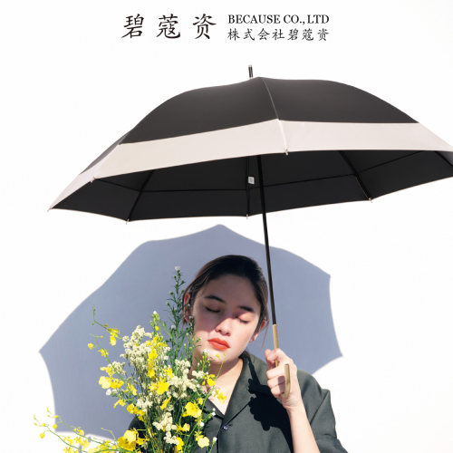 碧蔻资简约防晒伞黑胶降温防紫外