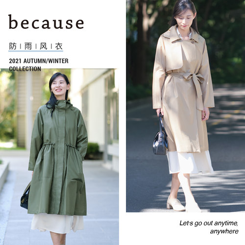碧蔻资because日本防雨衣轻薄