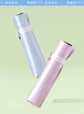 日本碧蔻资120克超轻遮阳伞铅笔伞防晒防紫外三折伞女because co.