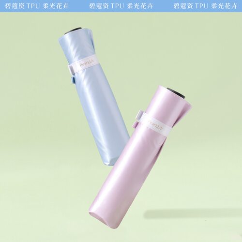 花卉铅笔阳伞防晒120克超轻