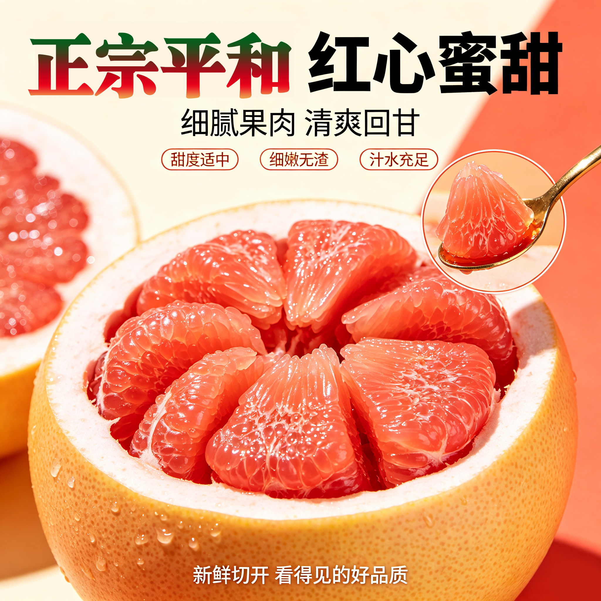福建正宗平和红心蜜柚新鲜孕妇水果应季红心白心柚子薄皮超甜包邮