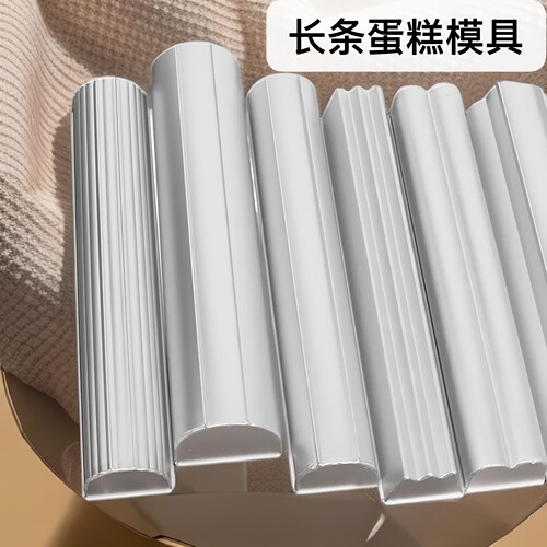 加厚铝合金半圆柱水果条烤模