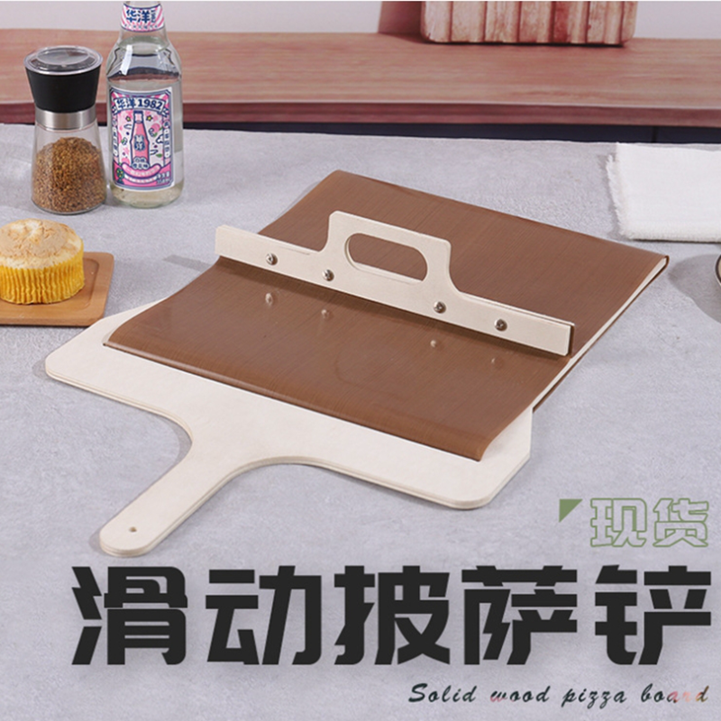 披萨滑动铲抽拉欧包馅饼铲比萨pizza烤箱防烫蛋糕面包转移履带铲,厨房/烹饪用具,其它烘焙器具,淘宝优惠券,粉丝福利购,淘宝优惠卷
