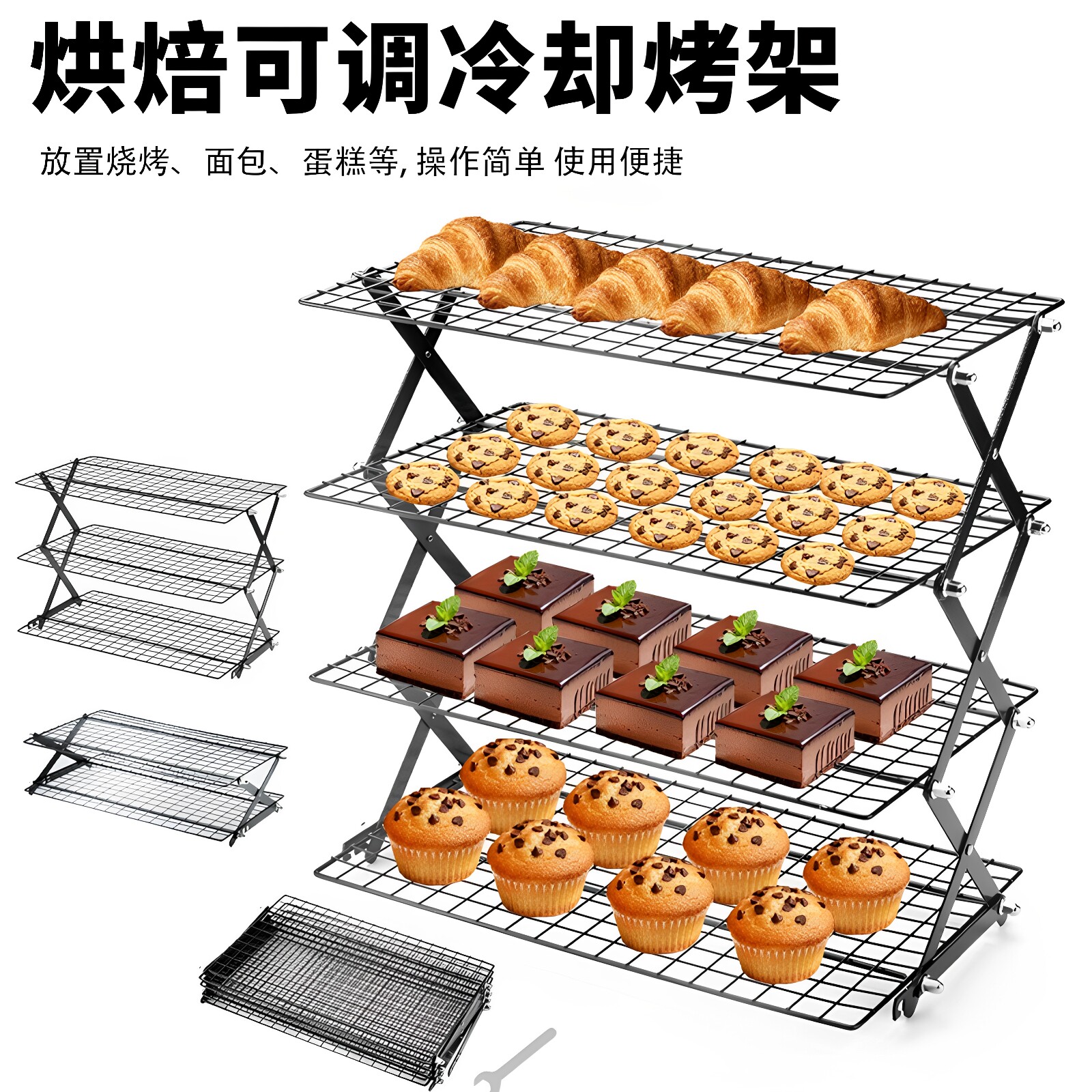 多层折叠烘焙冷却架面包晾网