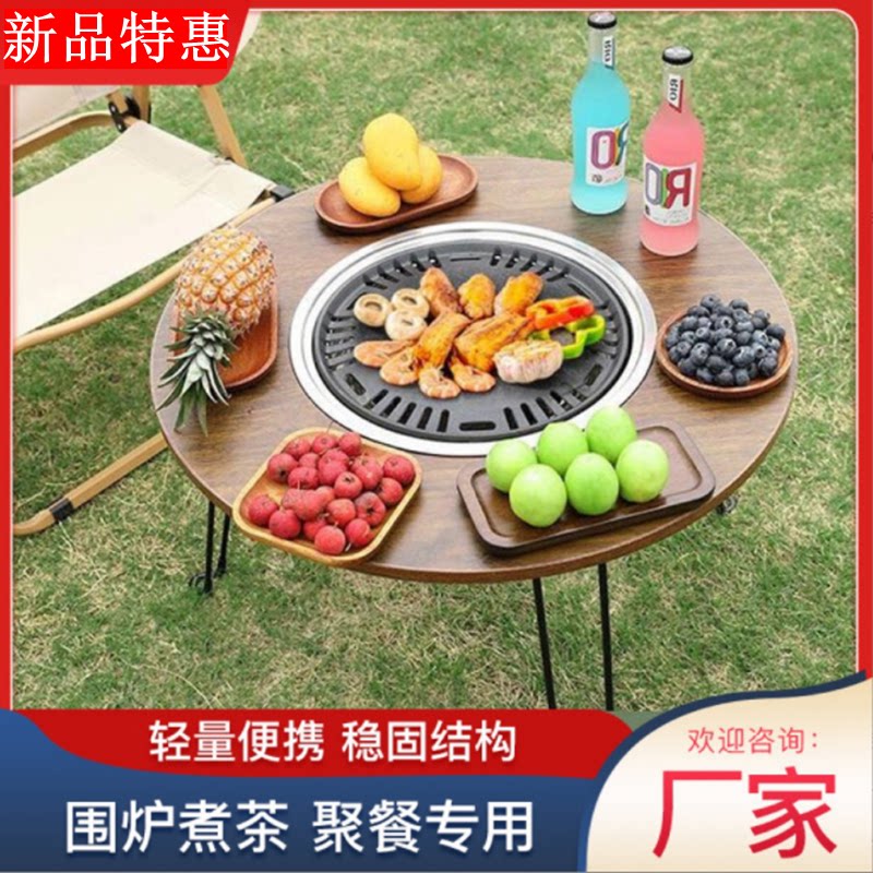 户外露营烧烤炉烤火盆围炉桌