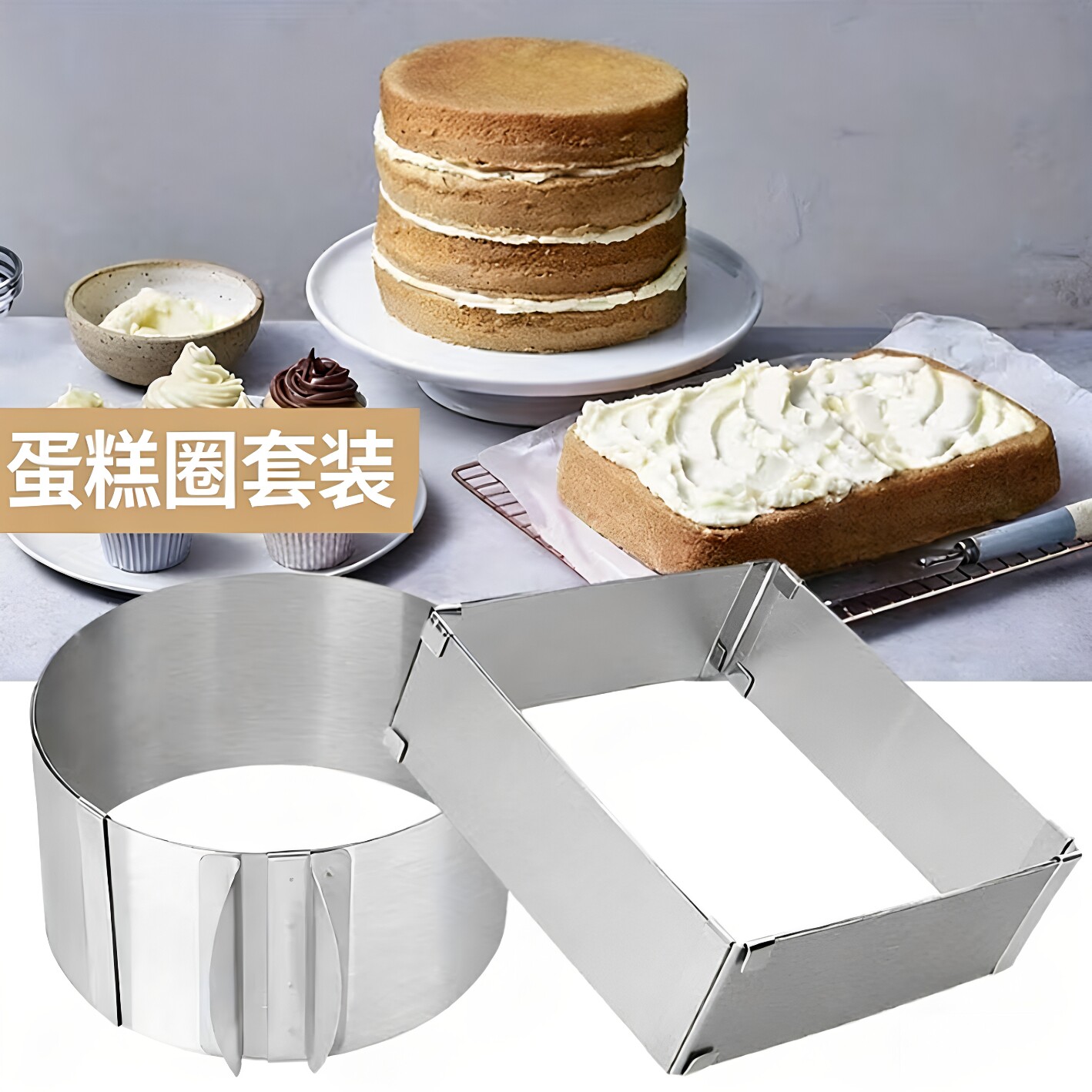 可伸缩慕斯圈套装圆形方形调节蛋糕模具DIY芝士提拉米苏烘焙套装