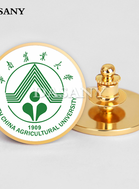 华南农业大学校徽徽章华农SCAU教师聚会周年庆典礼校庆胸针纪念章