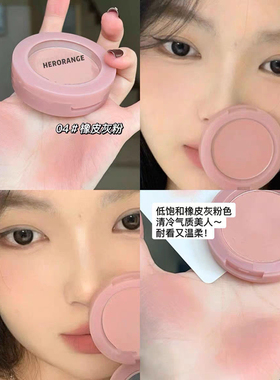 每一块都嫩爆!橄榄皮粉质腮红元气少女莓果红女团妆蓬蓬收缩膨胀