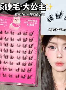 大容量免胶猫系大公主假睫毛！浓密分段式漫画芭比上镜浓颜新手