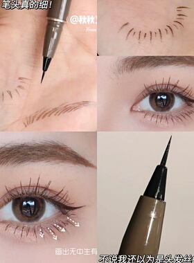 极细0.05mm!眼线液笔防水不晕染持久速干画下睫毛软毛细头卧蚕笔