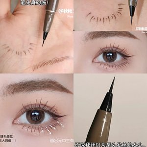 初心 Cosmetics极细0.05mm!眼线液笔防水不晕染持久速干画下睫毛软毛细头卧蚕笔