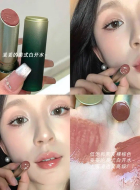 低饱和裸咖高级感溢出！显白蜜桃色镜面水光口红唇膏唇釉女裸色
