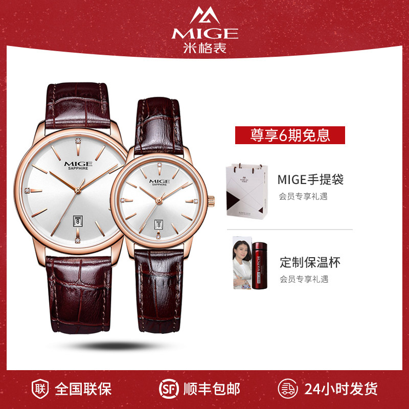 米格正品手表女士简约气质时尚休闲皮带男士超薄情侣表款一对3362