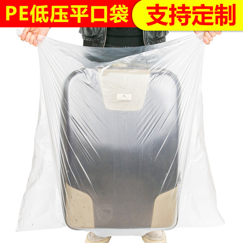 防潮防尘纸箱内膜袋收纳雅丽致