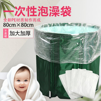 一次性泡澡袋圆桶圆形折叠浴桶家用儿童成人加厚塑料泡浴袋洗澡袋