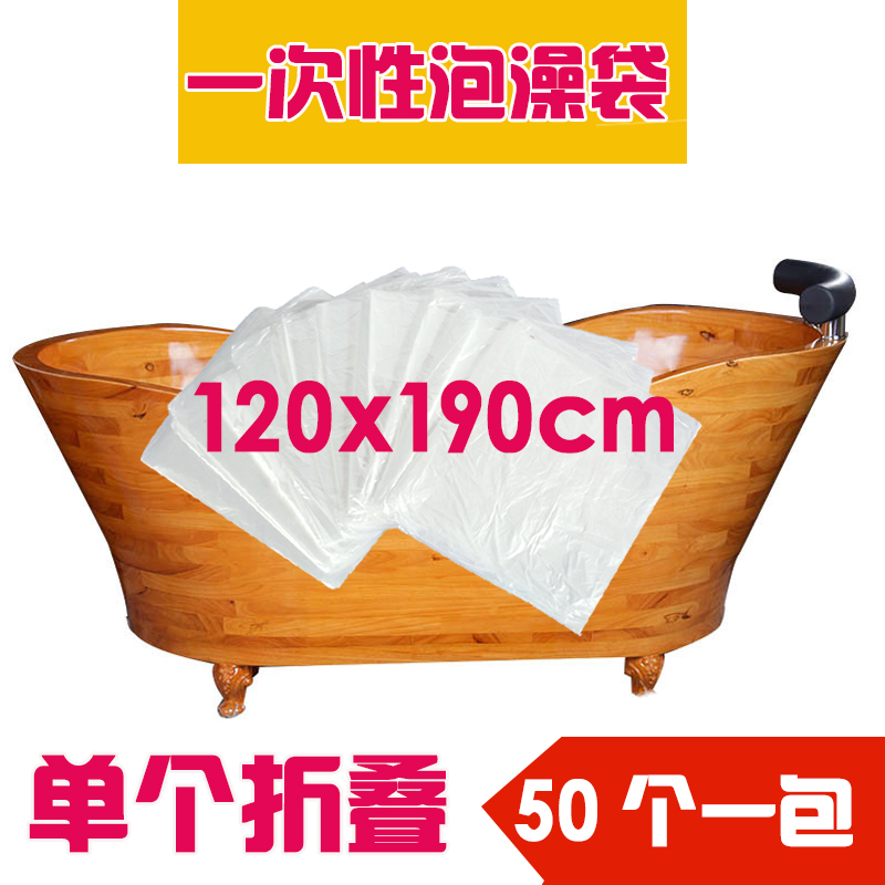 浴缸套沐浴袋加厚浴袋成人塑料膜