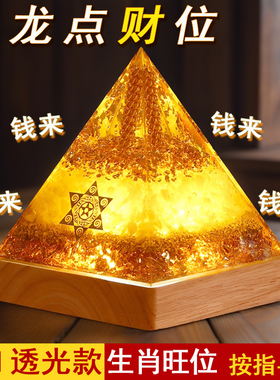 吸金金字塔能量塔黄水晶招财风水晶架晶塔办公室书房财位摆件光